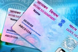 PAN Card New Rules: अब हर बात पर नहीं देना होगा पैन कार्ड