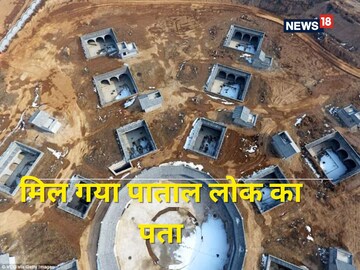 यह है असली पाताल लोक, जीते जी 'दफन' होते हैं लोग, फिर यूं मनाते हैं जश्न