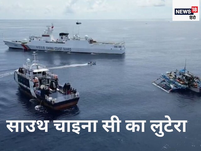 तेल के खेल में ड्रैगन ने मचा दिया गदर, साउथ चाइना सी पर 2000 साल पुराना दावा