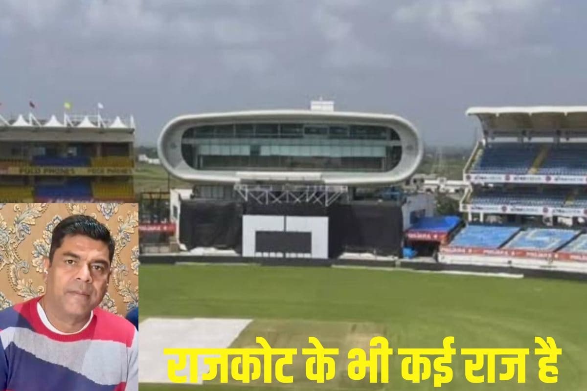 राजकोट में बरसेगा रन, फ्लैट पिच कर रही है इंतजार