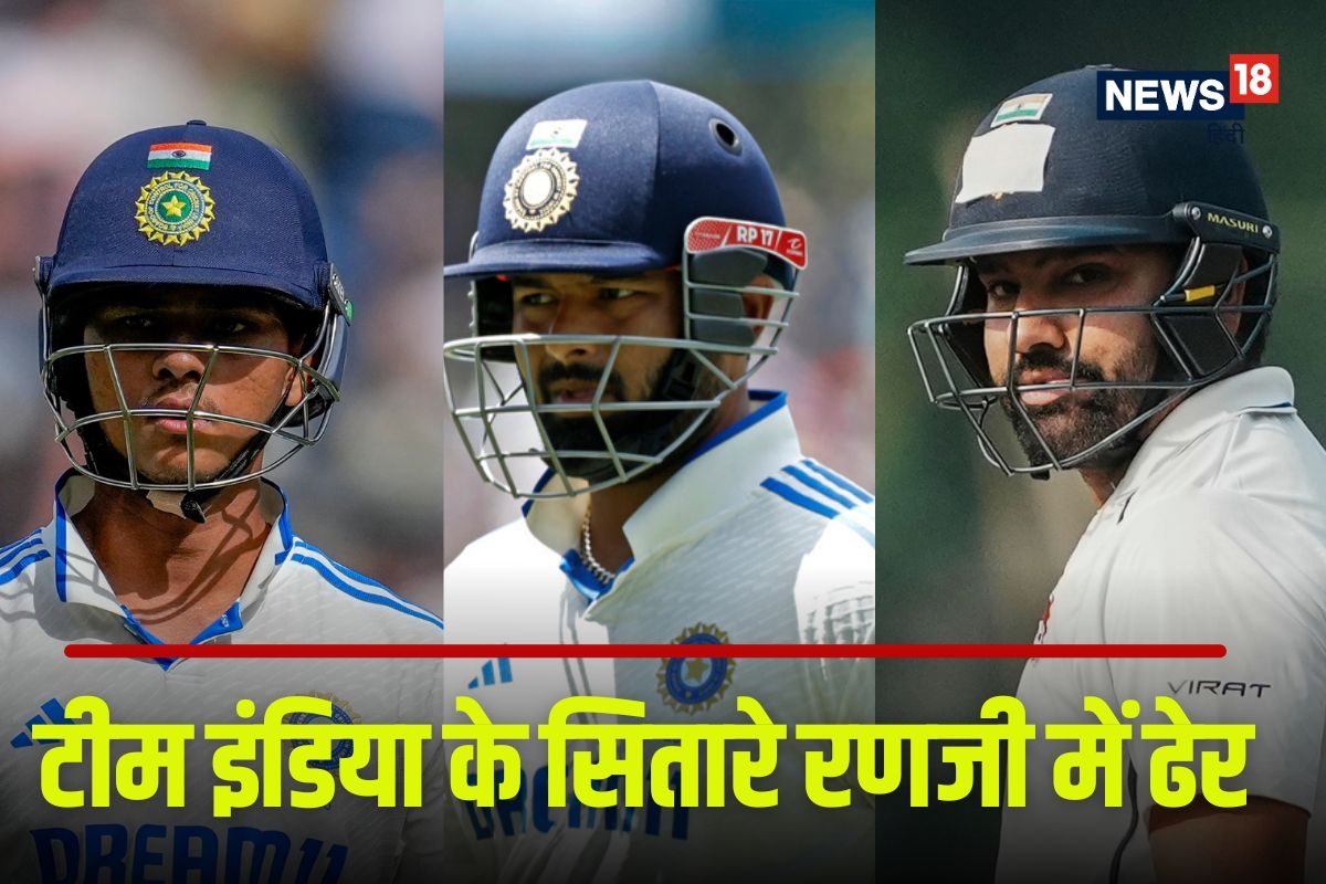 रोहित शर्मा, पंत, यशस्वी और गिल के धरे रह गए अरमान, रणजी मैच में सारे ढेर