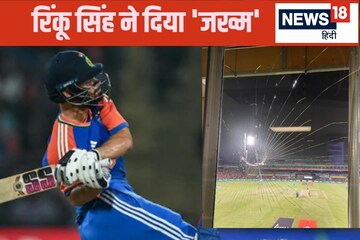 13 महीने पहले रिंकू सिंह ने शीशा तोड़ा ... एक साल बाद भी नहीं हो सकी मरम्मत