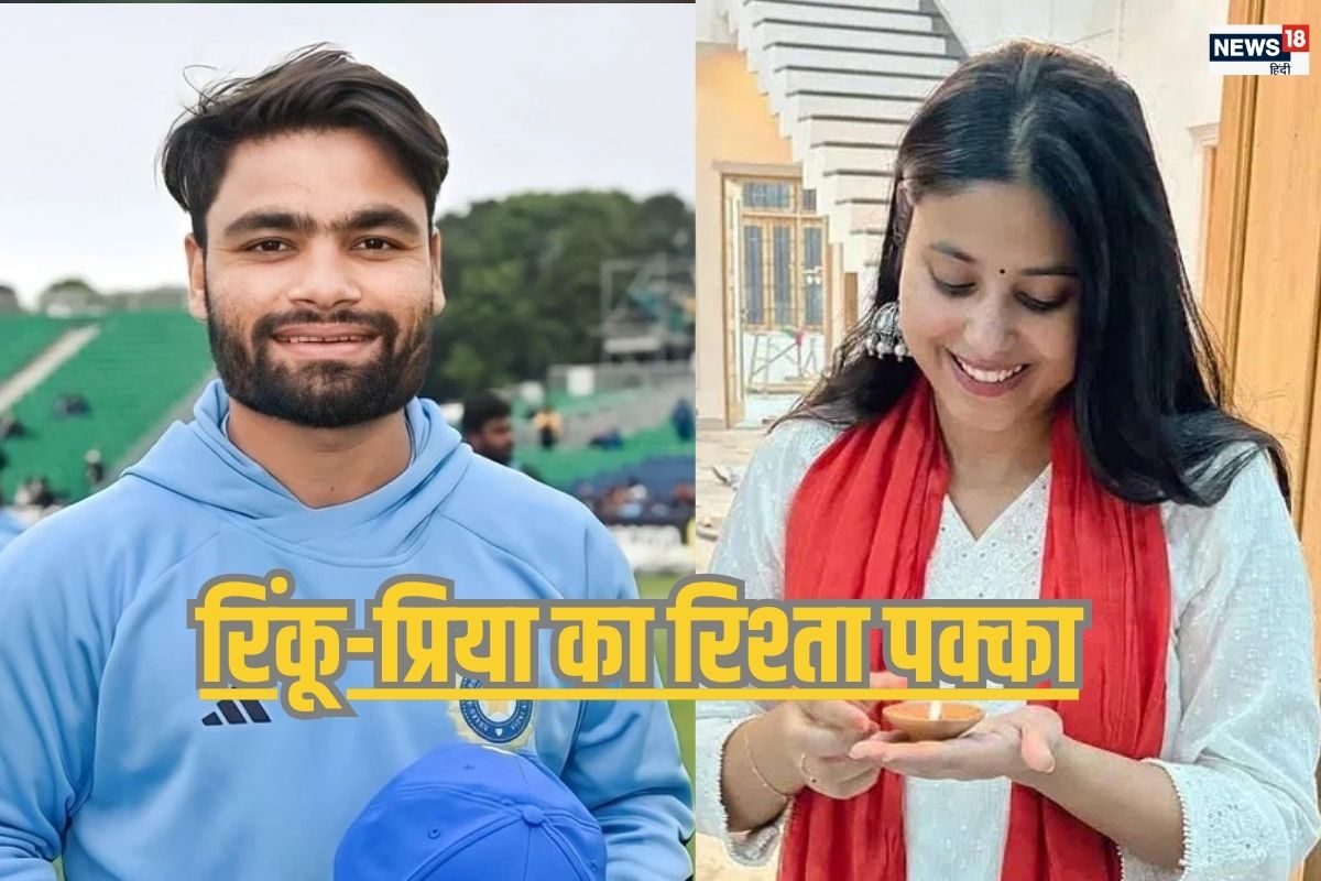 रिंकू और प्रिया का रिश्ता पक्का, सगाई लखनऊ में होगी, सपा विधायक ने किया कंफर्म