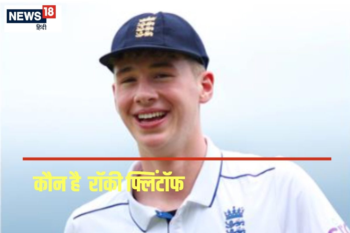 9वें नंबर पर 16 साल के लड़के की सेंचुरी, युवी को उकसाने वाले पिता को गर्व