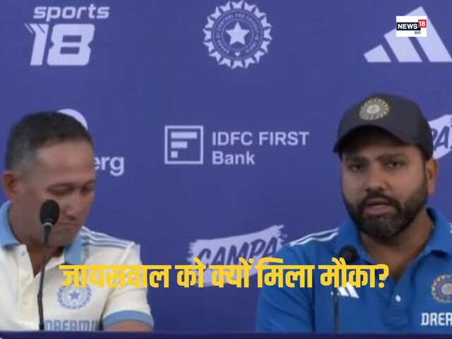 What did Agarkar say about Bumrah? Rohit told why Jaiswal was selected