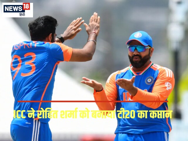 रोहित शर्मा आईसीसी टी20 टीम ऑफ द ईयर के बने कप्तान, 4 भारतीयों को मिली जगह