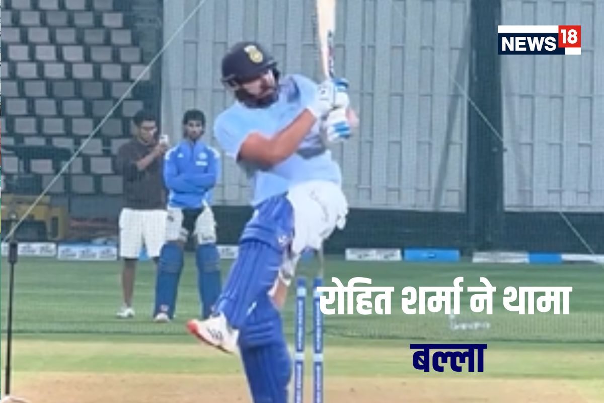 VIDEO: रोहित शर्मा ने शुरू की प्रैक्टिस, वॉशिंगटन सुंदर भी साथ आए नजर