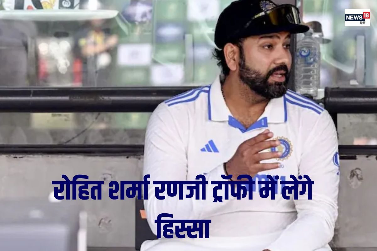 रोहित शर्मा ने किया कंफर्म, रणजी ट्रॉफी में लेंगे हिस्सा, कहा- 45 दिनों तक...