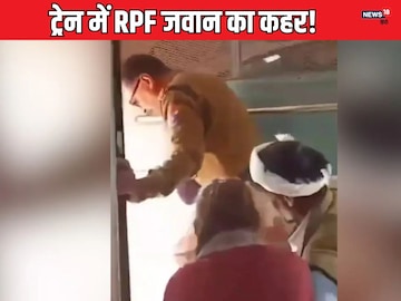 ट्रेन में चढ़ा RPF जवान, दिखाने लगा वर्दी का धौंस, महिला के साथ की ऐसी हरकत