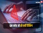 QR कोड करते हैं स्कैन तो हो जाएं सावधान, हैकरों ने मंत्रियों को भी फंसा लिया