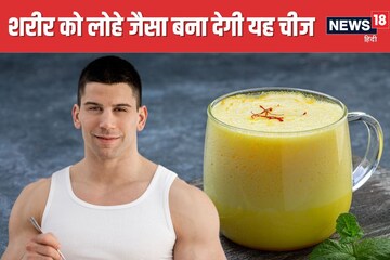 रात को सोने से पहले दूध में मिलाकर पिएं यह धागे जैसी चीज, शरीर में आएगी ताकत