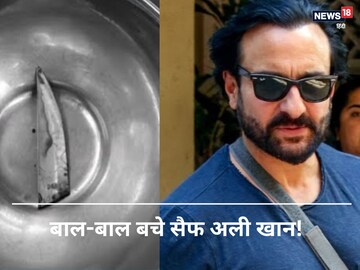 Here a 2.5 inch piece of knife came out from Saif Ali Khan's back, on the other side a sword was found