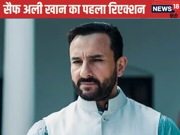 Injured Saif Ali Khan's first reaction from the hospital, said - there has been an attack, I am fine