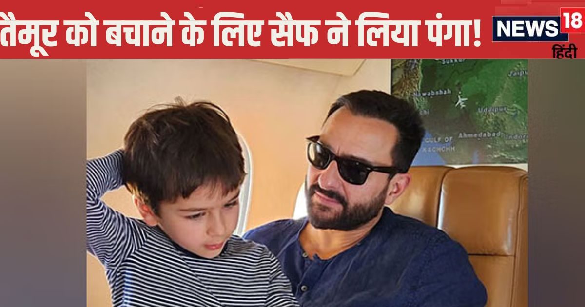 हमलावर से नौकरानी ने तैमूर को बचाया, हाथ पर लगा चाकू, सैफ ने देखा और…, पढ़ें Inside Story