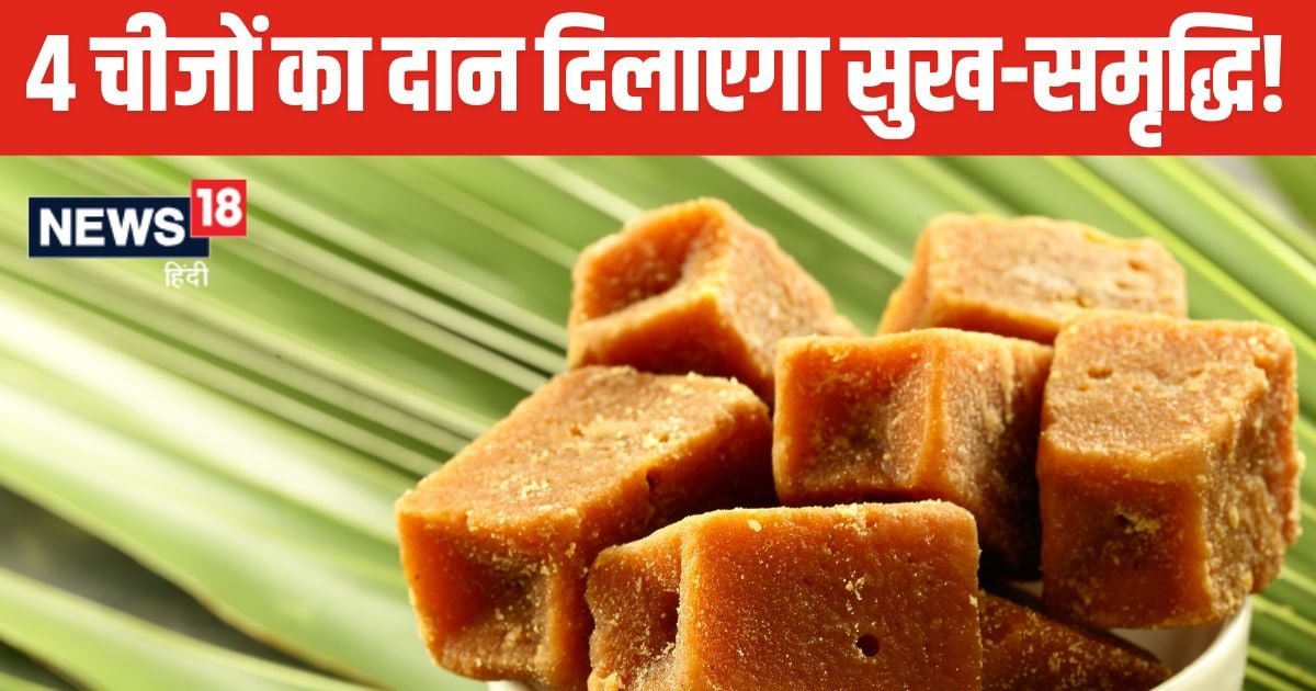 जीवन में हमेशा रहेंगी खुशियां, सकट चौथ के दिन जरूर दान करें 4 चीजें, बढ़ेगी सुख-समृद्धि!