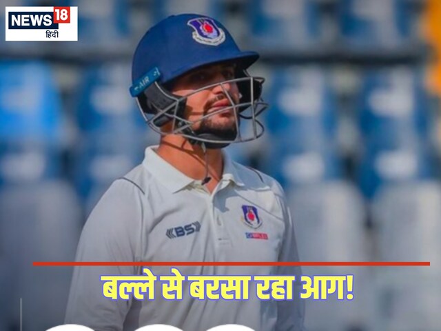 37 दिन में तीसरी डबल सेंचुरी... 159 गेंदों पर बना डाले 262 रन