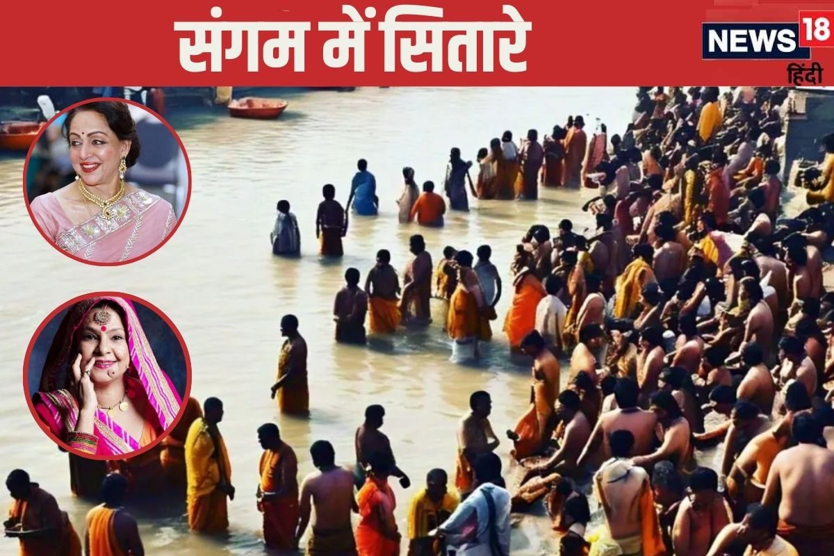 महाकुंभ 2025 के रंग में बॉलीवुड, संगम नगरी में 16 सितारों का जमावड़ा, मालिनी अवस्थी-हेमा मालिनी करेंगी आगाज