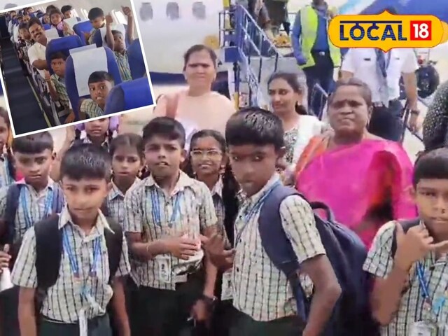 प्रिंसिपल ने दोस्तो से उधार लिए पैसे...स्कूल छात्रों को प्लेन में करवाया सफर