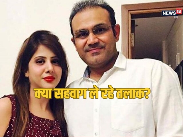 Sehwag, separating from Wife Aarti, is the divorce? Know what is the truth