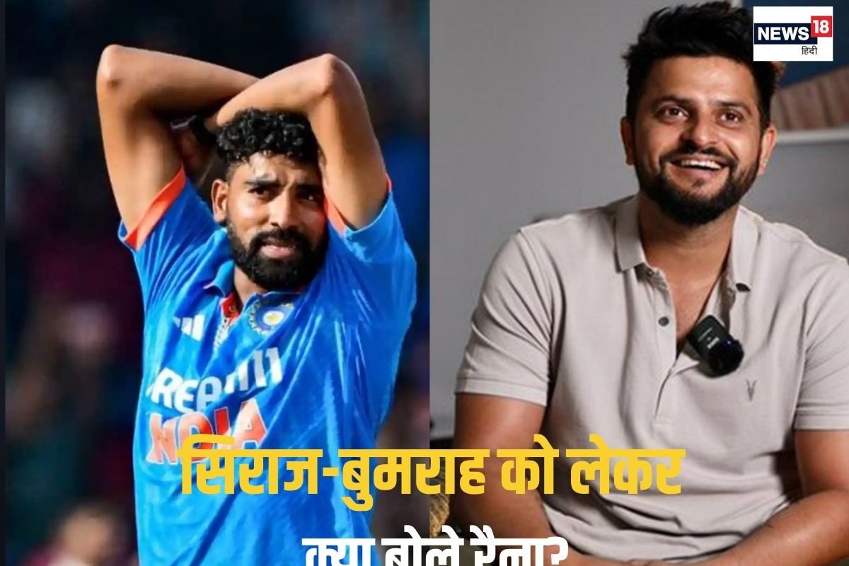 सुरेश रैना को खल रही मोहम्मद सिराज की कमी, कहा- अगर बुमराह नहीं हो तो...