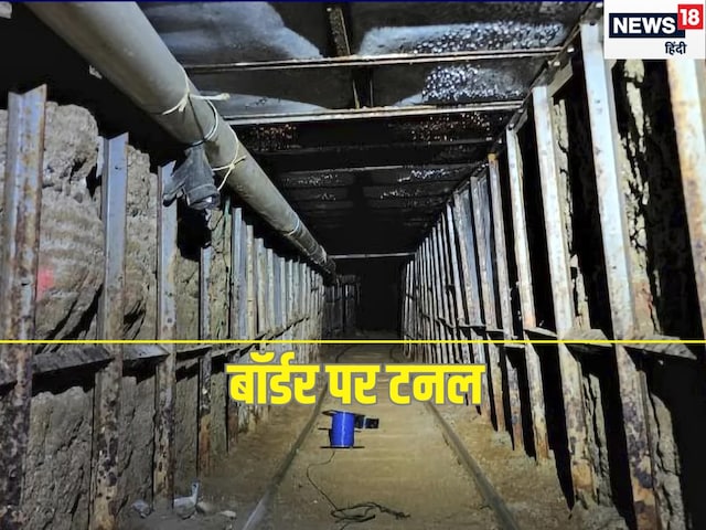 बॉर्डर पर बना डाली सुरंग, ट्रक से करते थे क्रॉस, ऐसे खुला राज बॉर्डर पर बना डाली सुरंग, ट्रक से करते थे क्रॉस, ऐसे खुला राज