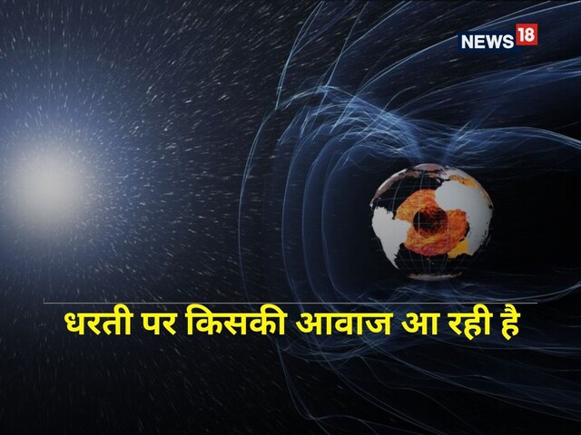 100000 KM दूर से आ रही रहस्यमयी आवाज! चौंक उठे वैज्ञानिक, 60 साल बाद भी रहस्य