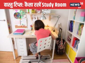 बच्चों का पढ़ाई में नहीं लगता मन, तुरंत करके देखें ये 4 बदलाव, मिलेगी सफलता