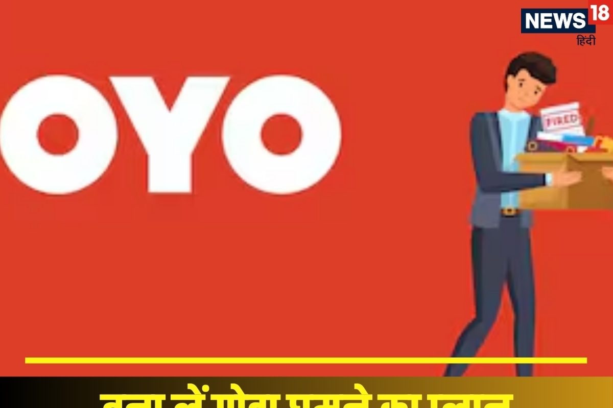 OYO ने बनाया खास प्‍लान अब कम पैसे में होगी धकाधक मस्‍ती