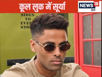 PHOTOS: Suryakumar Yadav's new haircut... see the swag of the T20 captain