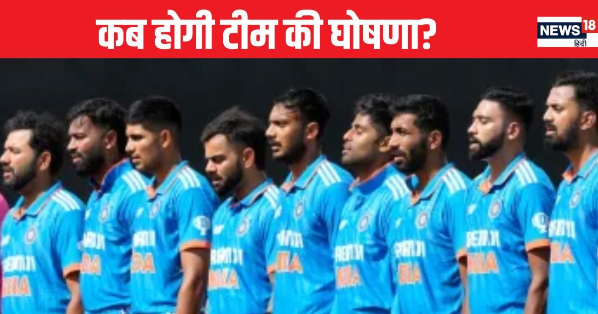 Champions Trophy: 12 जनवरी नहीं… अब इस तारीख को हो सकती है टीम की घोषणा