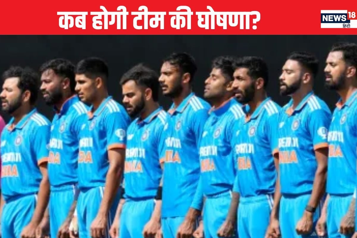 Champions Trophy: 12 जनवरी नहीं... अब इस तारीख को हो सकती है टीम की घोषणा