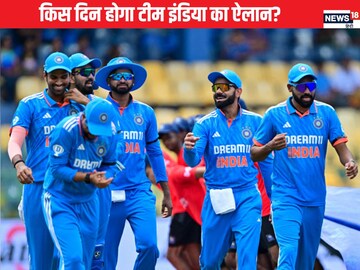 चैंपियंस ट्रॉफी के लिए 18 जनवरी को होगी टीम की घोषणा, नोट कर लें टाइमिंग