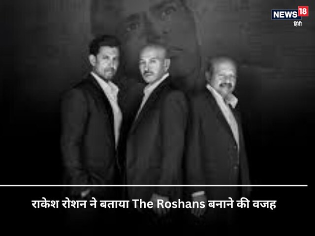 गुमनाम संगीतकार को लेकर छलका राजेश रोशन का दर्द, बॉलीवुड में नहीं मिला सम्मान