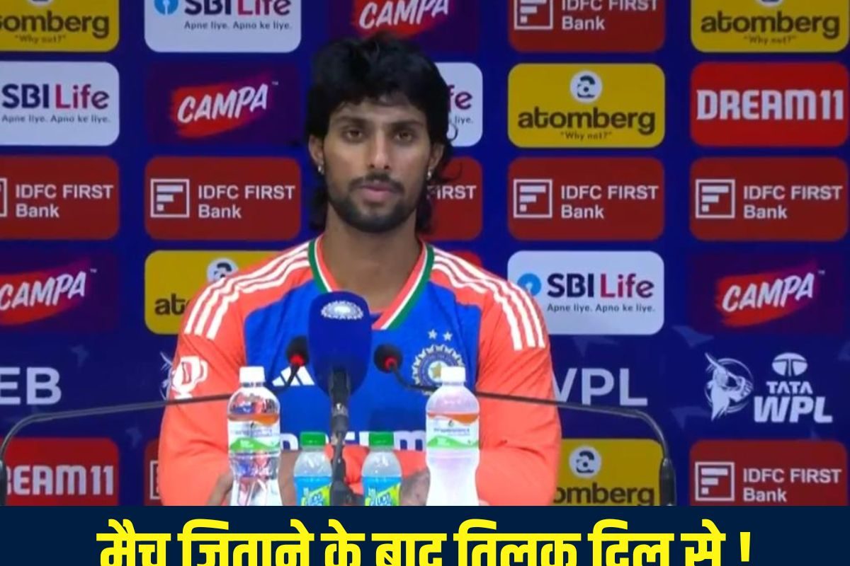 खुलकर बल्लेबाजी के बाद खुलकर बोले तिलक वर्मा