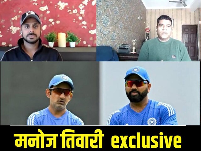 कोच गंभीर को नहीं है ज्ञान जिससे हो रहा है टीम को नुकसान, मनोज तिवारी का बयान