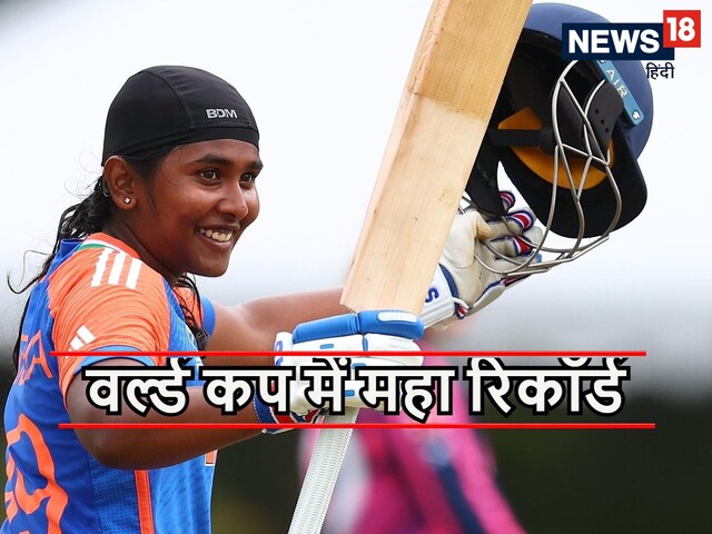 186 का स्ट्राइक रेट...13 चौके, 4 छक्के से त्रिशा ने रचा इतिहास