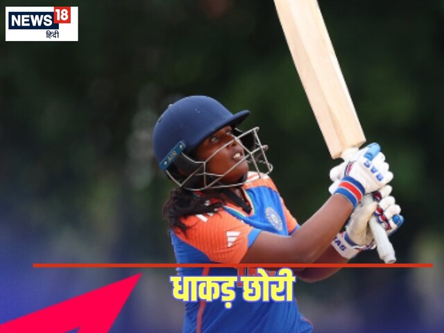 Who is 19 -year -old Trisha? Who changed the history of the tournament by scoring a century