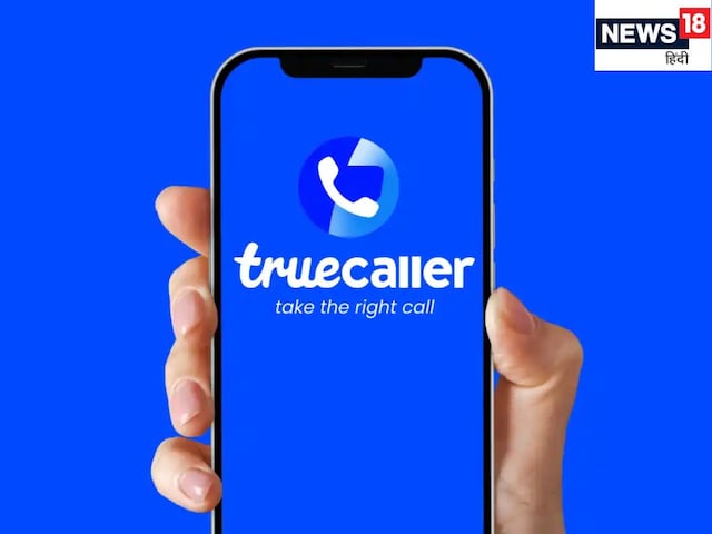 Truecaller finally added live collar ID on iPhones, do this Truecaller finally added live collar ID on iPhones, do this