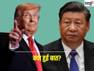 Trump called America's biggest 'enemy' Jinping, what happened? Trump called America's biggest 'enemy' Jinping, what happened?