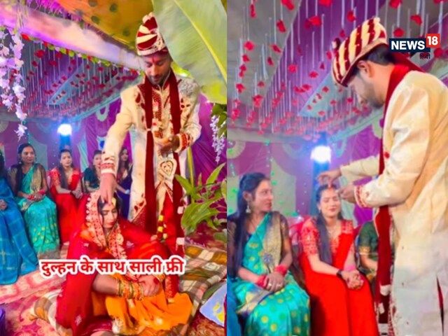 दूल्हे ने चुटकी-चुटकी भरी बीवी की मांग, फिर सालियों के माथे में डाला सिंदूर...