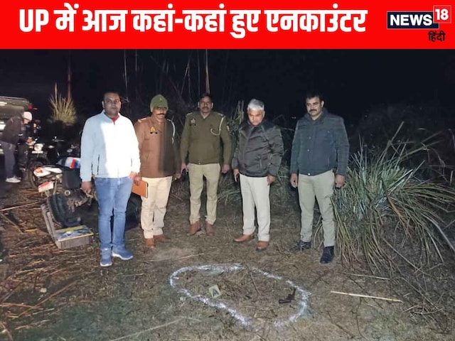 UP Encounter : काशी में पकड़ा गया लादेन...छह जिलों में मुठभेड़ UP Encounter : काशी में पकड़ा गया लादेन...छह जिलों में मुठभेड़