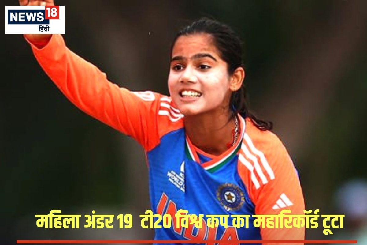 5 मैच 15 विकेट, भारतीय गेंदबाज ने रचा इतिहास, महारिकॉर्ड स्वाहा