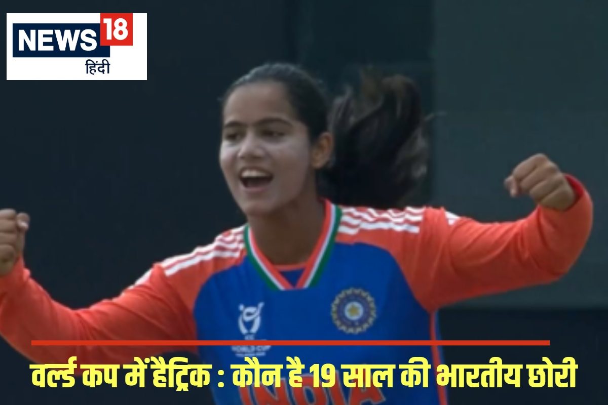 कौन हैं वैष्णवी शर्मा? जिन्होंने ली हैट्रिक, डेब्यू मैच में किए 5 शिकार