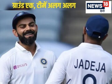 कोहली राजकोट में खेल सकते हैं रणजी ट्रॉफी मैच, जडेजा से हो सकता है सामना