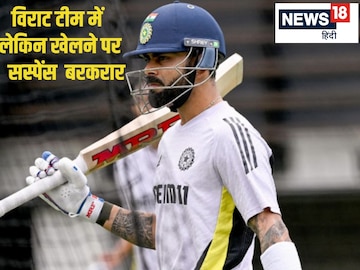 13 साल बाद विराट कोहली दिल्ली टीम में लौटे... पंत की भी हुई वापसी