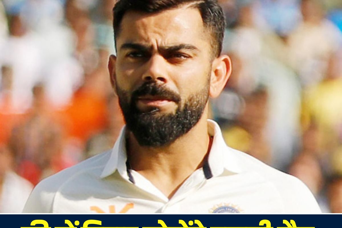 रणजी मैच से पहले कोहली का विराट फैसला,फ्री में रेलवे के खिलाफ खेलेंगे मैच