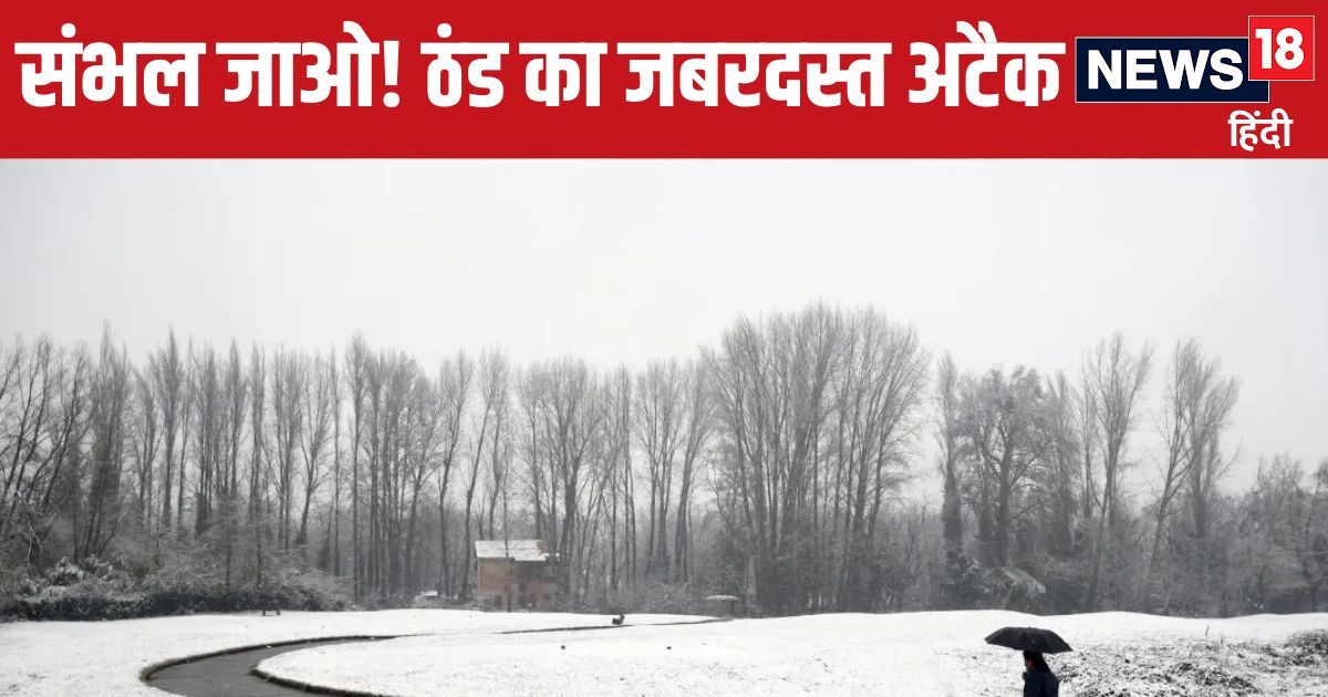 Strong attack of cold! Delhiites will not lose their senses, cool days in UP-Bihar

 Trending Global News