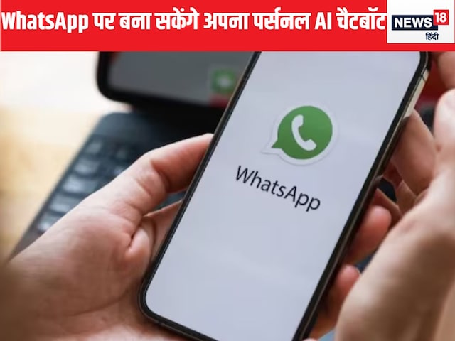 Whatsapp is bringing a bang AI character creation feature, user will get addicted to it Whatsapp is bringing a bang AI character creation feature, user will get addicted to it