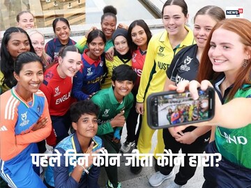 U19 T20 Women’s WC: बांग्लादेश, दक्षिण अफ्रीका और ऑस्ट्रेलिया पहले मैच में जीता, कई मुकाले हुए रद्द