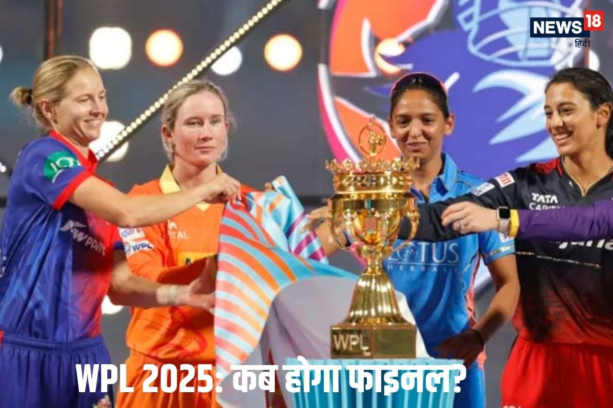 WPL 2025 के लिए शेड्यूल का ऐलान, पहला मैच गुजरात-बेंगलुरु के बीच